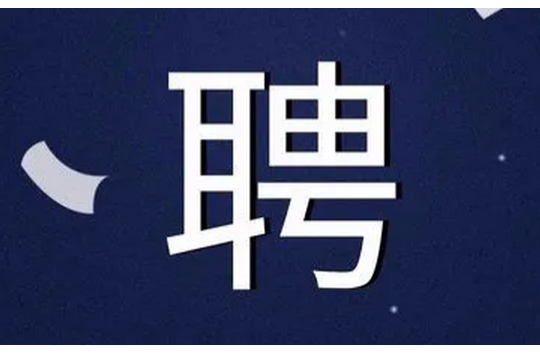 【公益招聘】掌阅作书匠招募残障兼职人员，感兴趣的来看