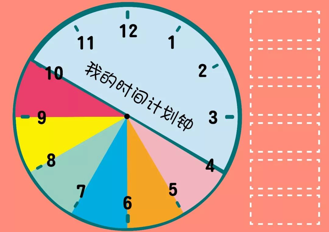 4个方法学习管理时间让孩子不再拖到最后一刻